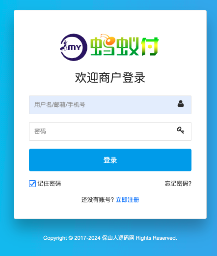 图片[6]-聚合支付系统四方更新安全升级修复XSS漏洞和补单漏洞新增诸多实用功能完美版