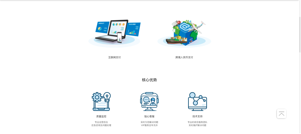 图片[2]-聚合支付系统四方更新安全升级修复XSS漏洞和补单漏洞新增诸多实用功能完美版