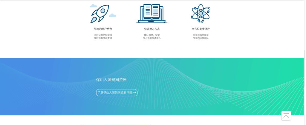 图片[3]-聚合支付系统四方更新安全升级修复XSS漏洞和补单漏洞新增诸多实用功能完美版