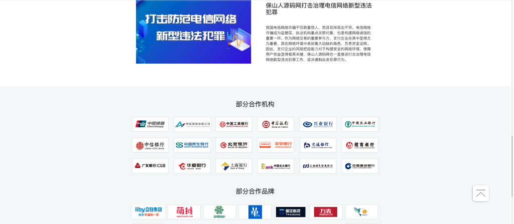 图片[4]-聚合支付系统四方更新安全升级修复XSS漏洞和补单漏洞新增诸多实用功能完美版