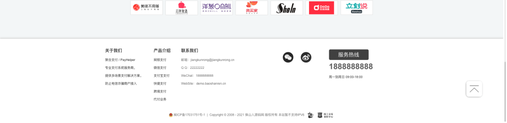 图片[5]-聚合支付系统四方更新安全升级修复XSS漏洞和补单漏洞新增诸多实用功能完美版