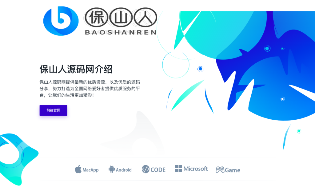 炫酷蓝色投稿页面html源码 可用来做官网