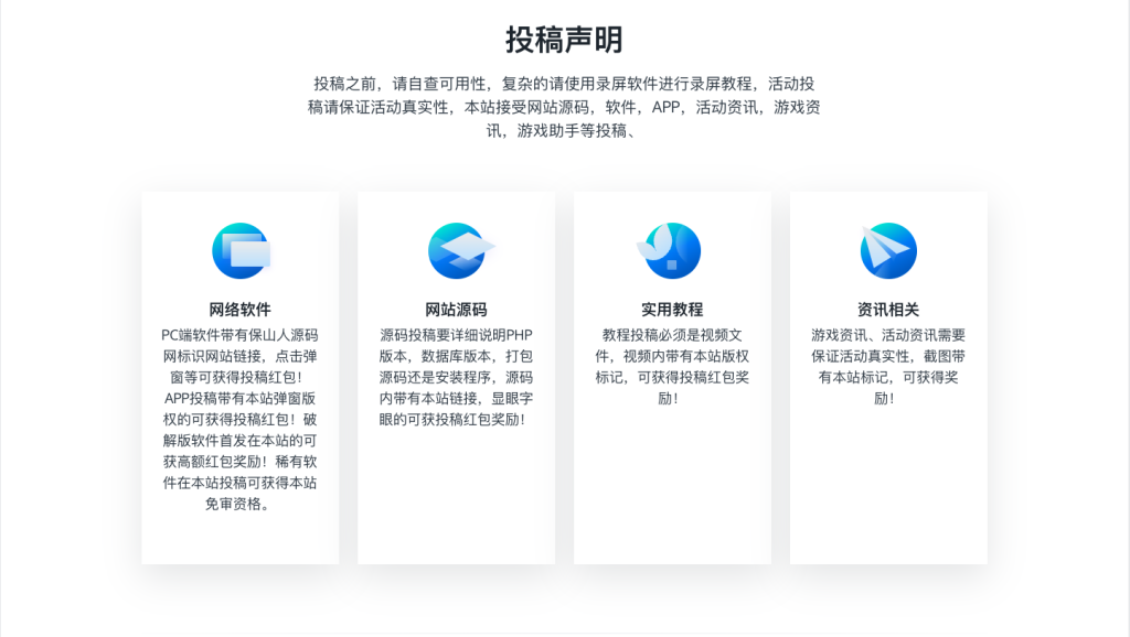 图片[2]-炫酷蓝色投稿页面html源码 可用来做官网