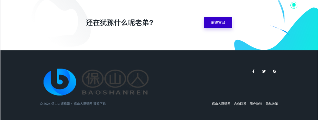 图片[4]-炫酷蓝色投稿页面html源码 可用来做官网