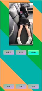 最新随机美女源码 双接口版-保山人源码网-免费PHP网站源码模板,插件软件资源分享平台！