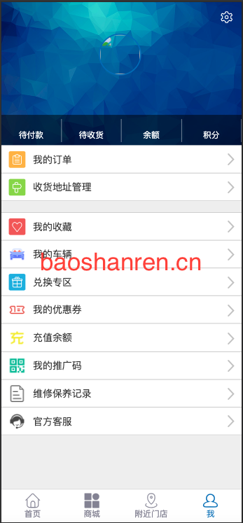 图片[2]-途牛养车省养车平台源码买卖新车租车二手车维修装潢共享O2O程序源码