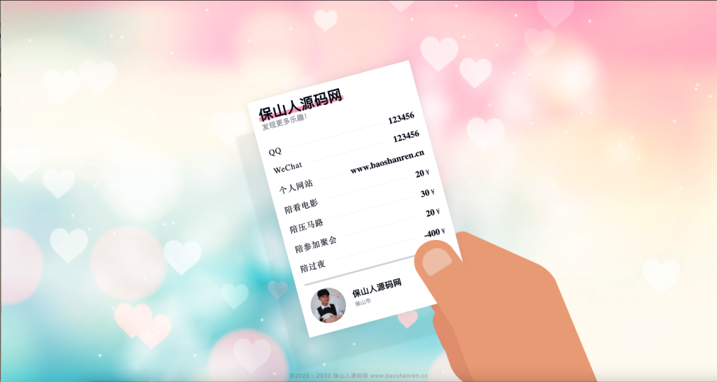 贝塔小屋个人主页HTML引导页源码