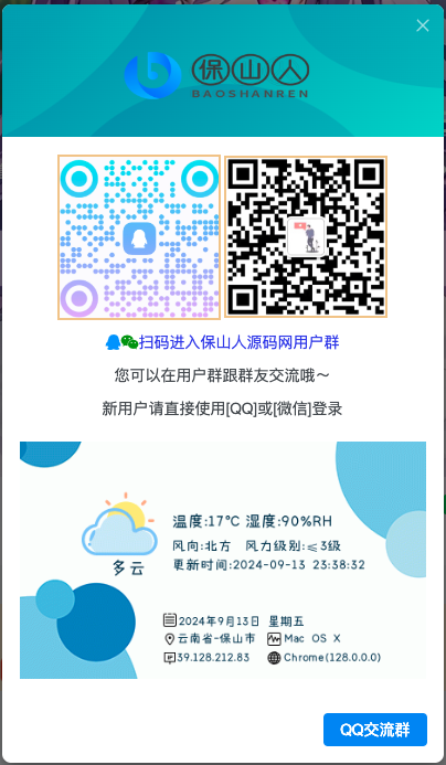 图片[1]-子比主题美化 – 网站QQ群微信弹窗美化