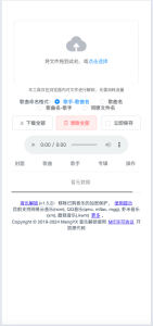 Unlock Music 音乐解锁加密保护HTML源码-保山人源码网-免费PHP网站源码模板,插件软件资源分享平台！