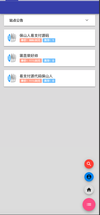PHP忆流年发卡系统源码 开源无加密