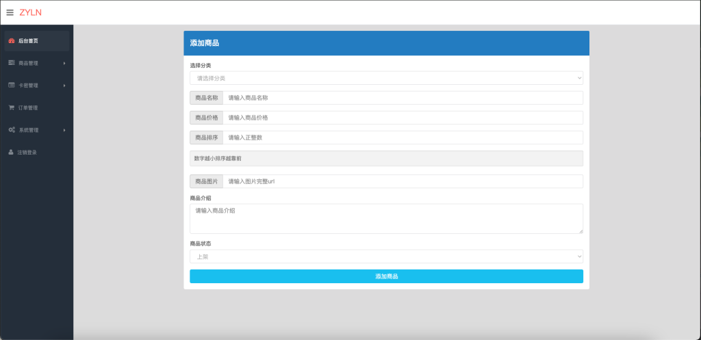 图片[2]-PHP忆流年发卡系统源码 开源无加密
