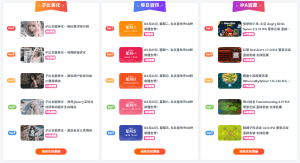 子比主题美化 – 首页排名榜样式美化-保山人源码网-免费PHP网站源码模板,插件软件资源分享平台！