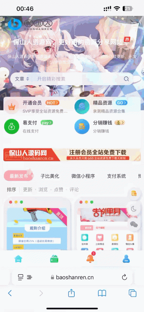 子比主题美化 – 子比主题拟态CSS