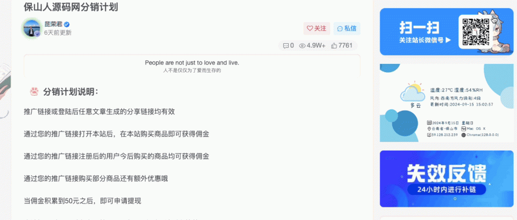 一款实用美观的可翻转显示的微信公众号