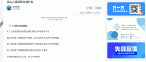 一款实用美观的可翻转显示的微信公众号-保山人源码网-免费PHP网站源码模板,插件软件资源分享平台！