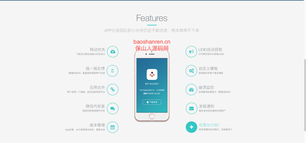 图片[2]-PHP自适应APP分发平台系统商业版源码