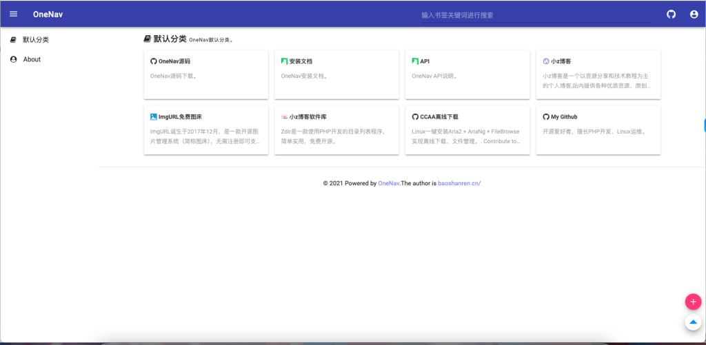 PHP+SQLite3简约网址导航、书签管理器网站源码