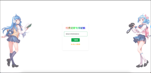 破解付费进群二维码从而获取到进群的二维码的工具源码-保山人源码网-免费PHP网站源码模板,插件软件资源分享平台！