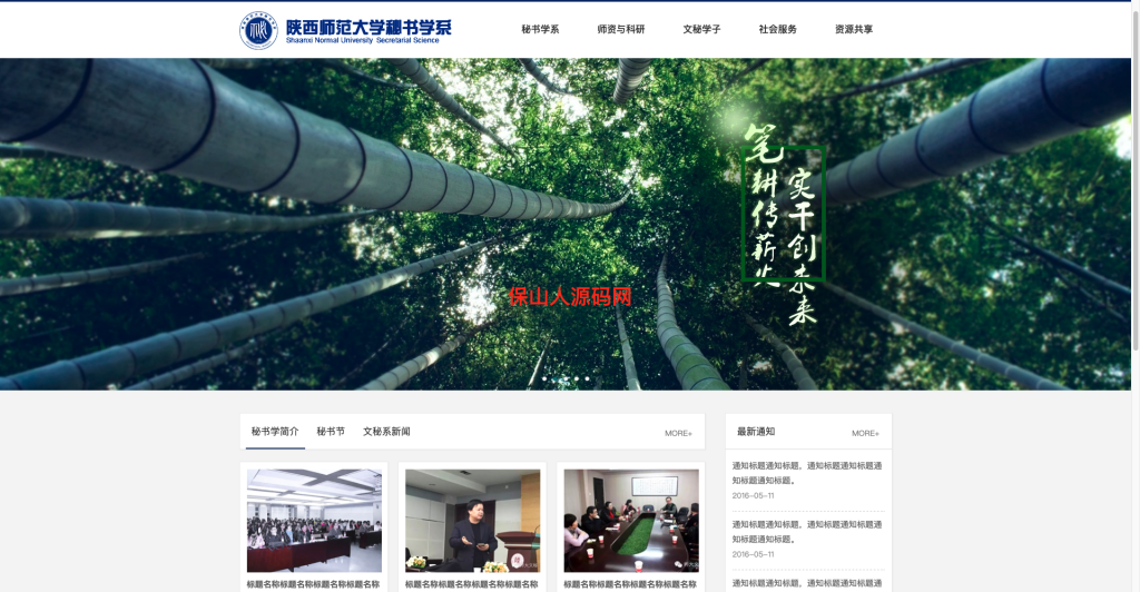 html模板 蓝色宽屏的教育类网站模板html下载