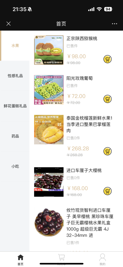 图片[2]-完整版美团外卖代付京东代付拼多多代付三合一代付商城代理系统开源无加密可二开