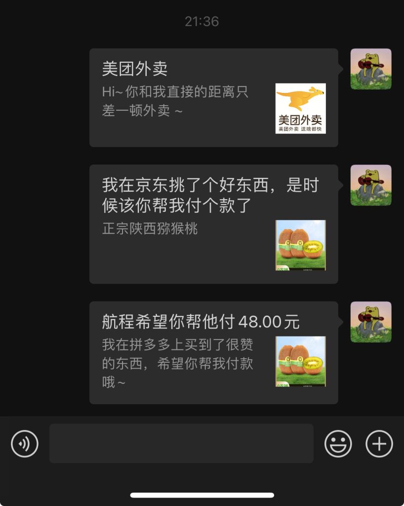 图片[5]-完整版美团外卖代付京东代付拼多多代付三合一代付商城代理系统开源无加密可二开