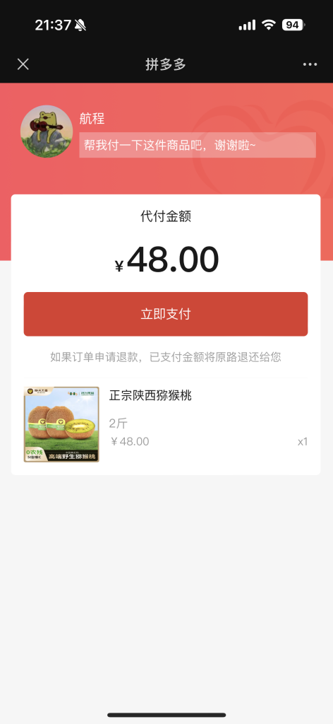 图片[6]-完整版美团外卖代付京东代付拼多多代付三合一代付商城代理系统开源无加密可二开