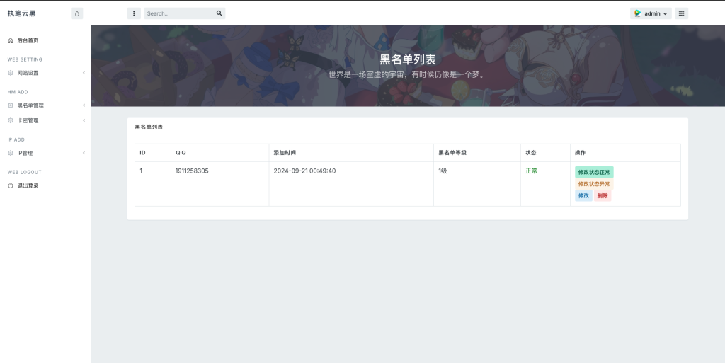 图片[6]-保山人云黑系统全解无后门 +搭建教程 v1.3.0