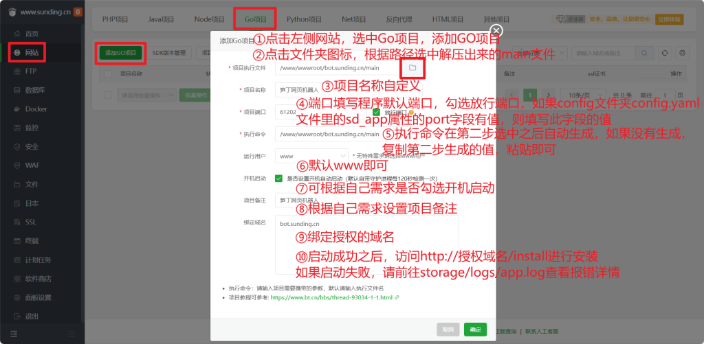 图片[2]-笋丁网页自动回复机器人V3.0.0免授权版源码