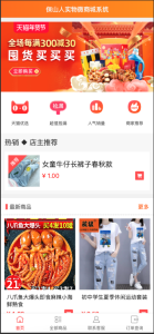 微商城程序源码 最新无加密-保山人源码网-免费PHP网站源码模板,插件软件资源分享平台！