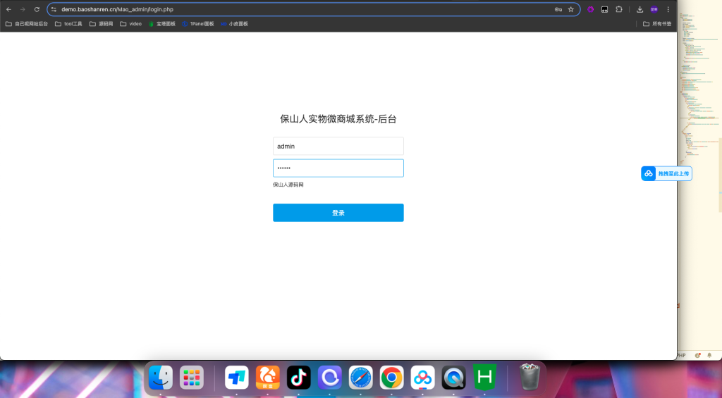 图片[3]-微商城程序源码 最新无加密