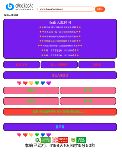 大气紫色网站个人导航单页-保山人源码网-免费PHP网站源码模板,插件软件资源分享平台！