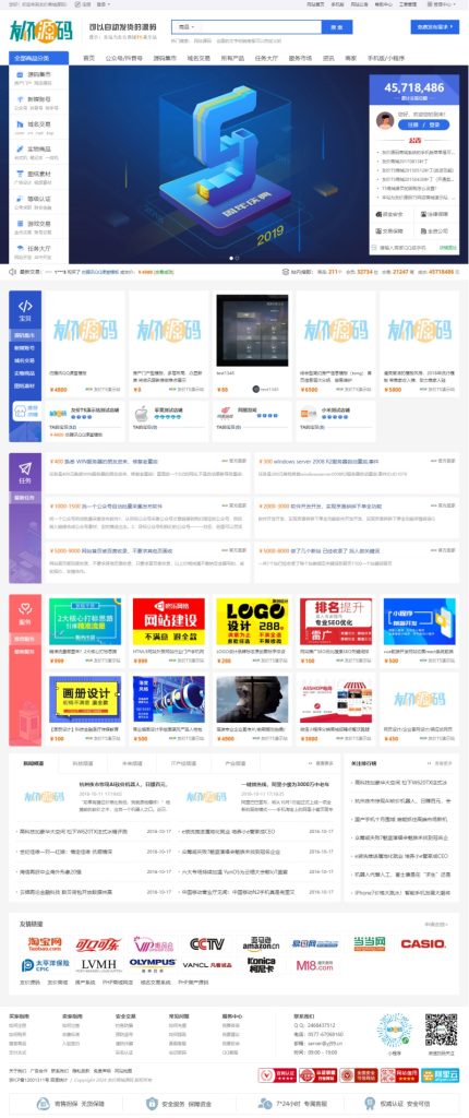 图片[2]-友价商城1：1高仿互站虚拟商城交易带数据源码