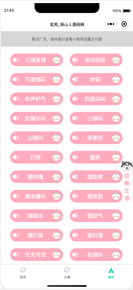 图片[3]-微信QQ头像制图工具箱小程序纯前端源码