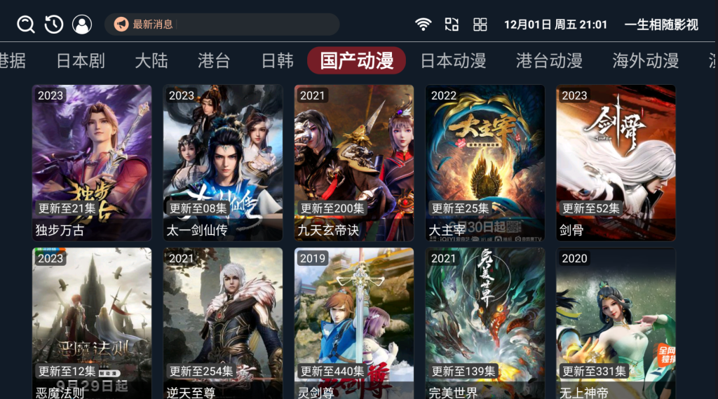图片[3]-最新itvbox如意版反编译