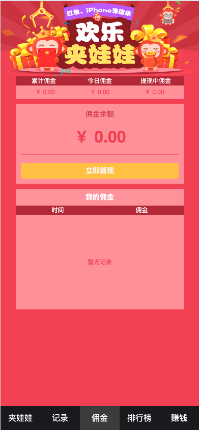 图片[3]-H5红包互换夹娃娃源码_娃娃机源码