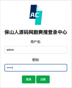 带会员系统的短剧搜索网站-保山人源码网-免费PHP网站源码模板,插件软件资源分享平台！