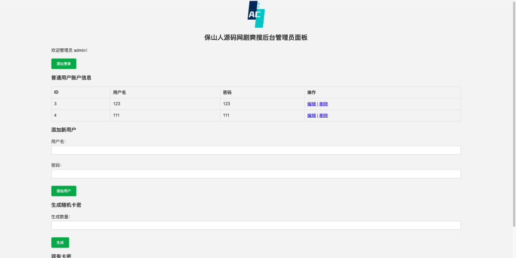 图片[3]-带会员系统的短剧搜索网站