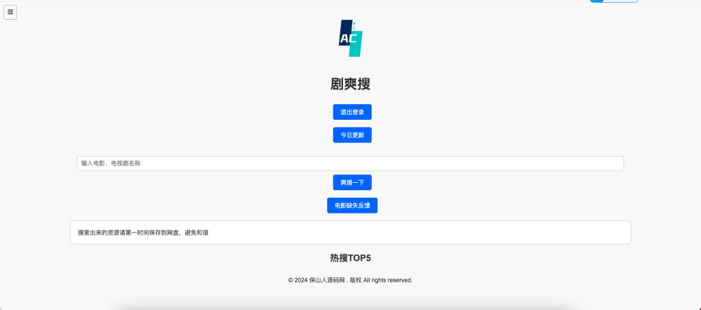 图片[2]-带会员系统的短剧搜索网站