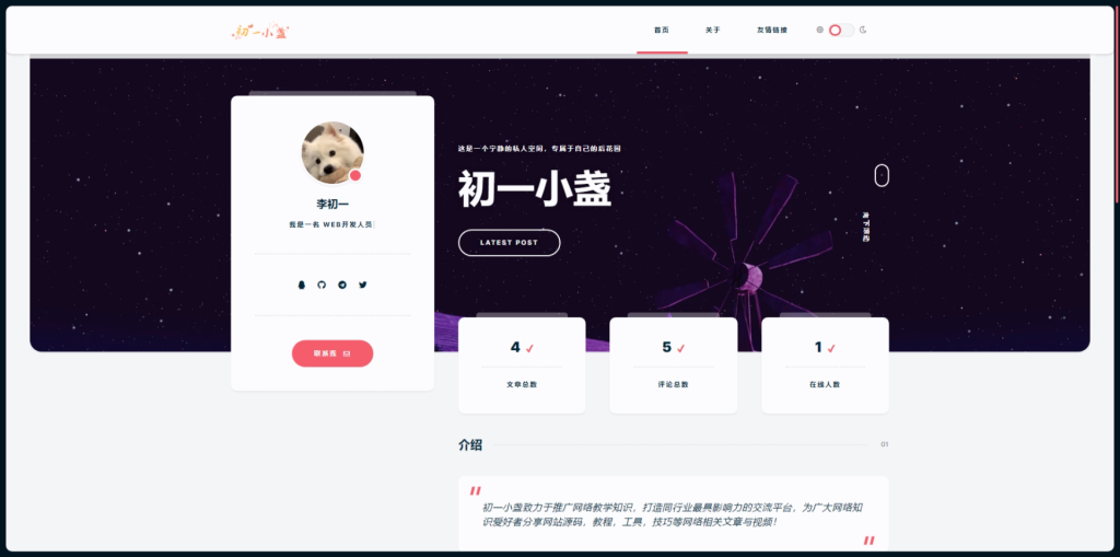 DearLicy主题 | 小众化小清新风格的博客主题源码 | Typecho主题模版