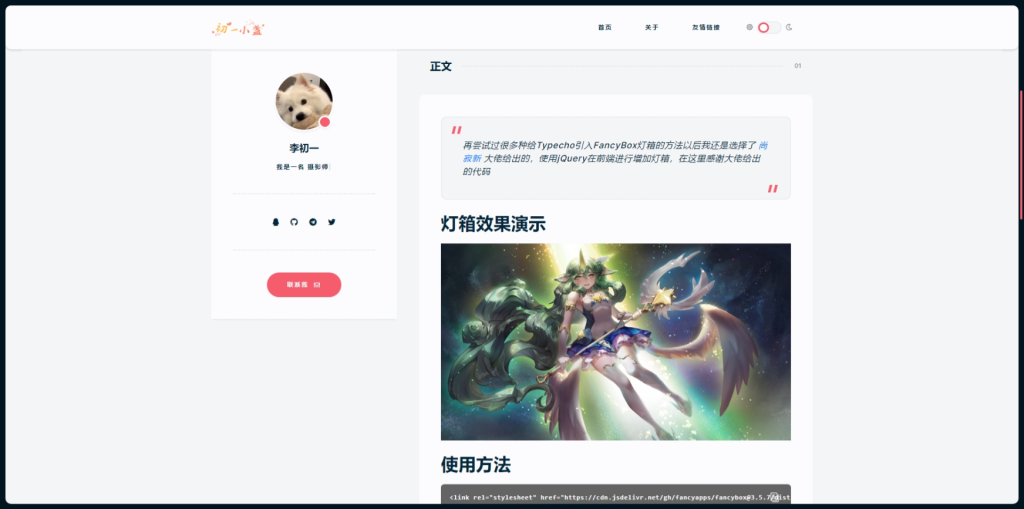 图片[2]-DearLicy主题 | 小众化小清新风格的博客主题源码 | Typecho主题模版