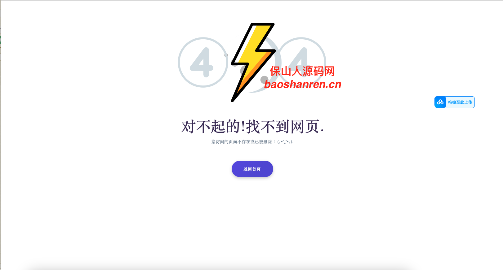 2024最新404错误页面单页源码 HTML错误页面代码