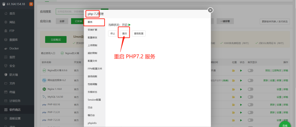 图片[3]-安装和配置Swoole Loader