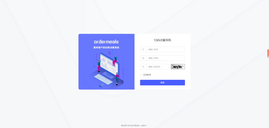 图片[3]-开源多商户SaaS版扫码点餐系统