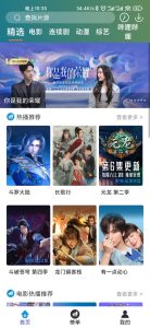 萝卜最新版4.2.0APP前后端源码开源-保山人源码网-免费PHP网站源码模板,插件软件资源分享平台！