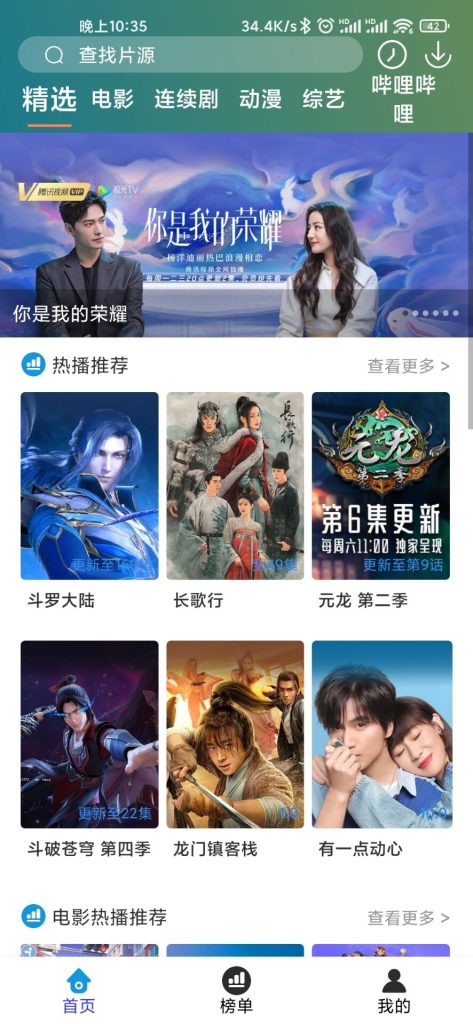 萝卜最新版4.2.0APP前后端源码开源