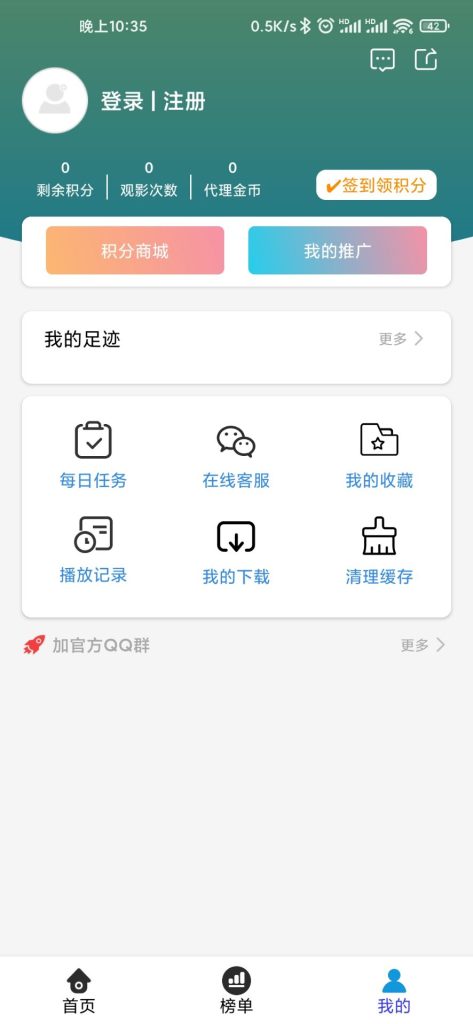 图片[3]-萝卜最新版4.2.0APP前后端源码开源