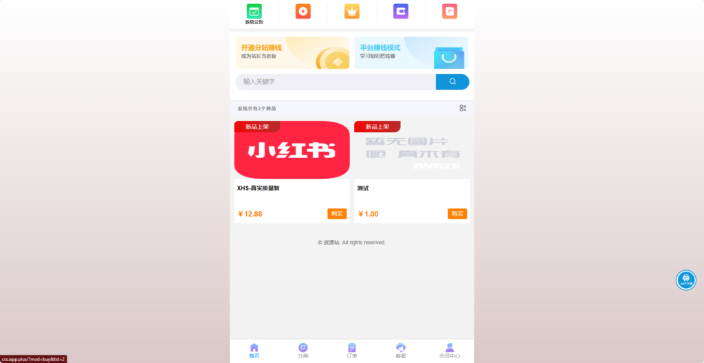 亲测可用源码知识付费源码带超详细安装教程