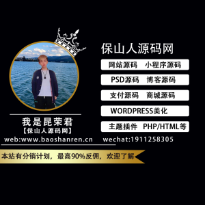 120款朋友圈封面PSD源码-保山人源码网-免费PHP网站源码模板,插件软件资源分享平台!