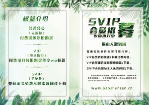 会员招募psd源码-保山人源码网-免费PHP网站源码模板,插件软件资源分享平台！