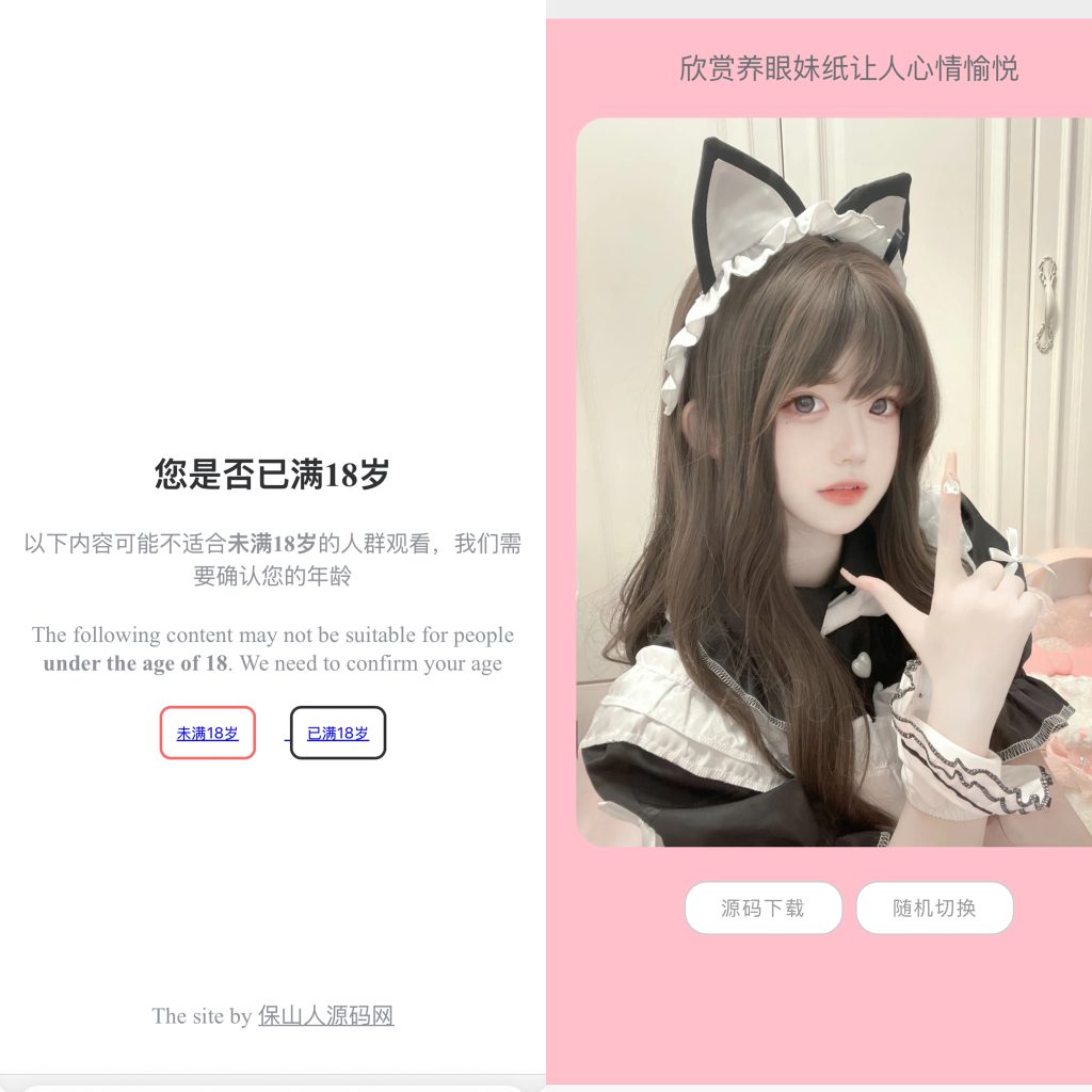随机美图源码